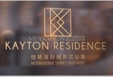 Kayton Residence 恺顿国际服务式公寓 -bedrooms ¥0-0/month