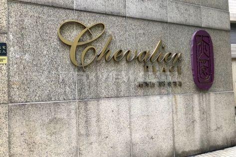 Chevalier Place 亦园