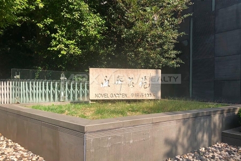 Novel Garden 永新花苑