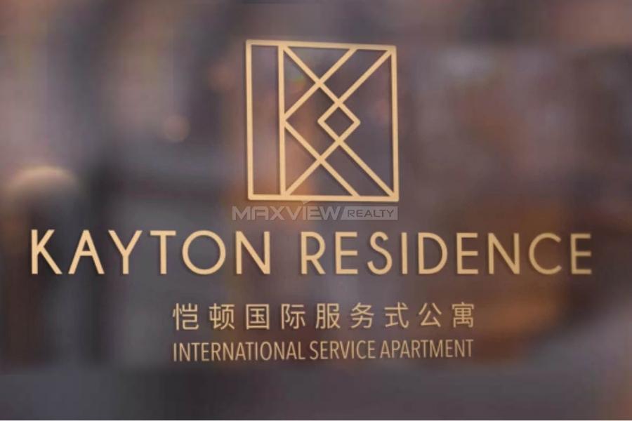 Kayton Residence 恺顿国际服务式公寓